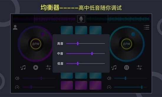 dj电音垫app v1.0.1 安卓版0