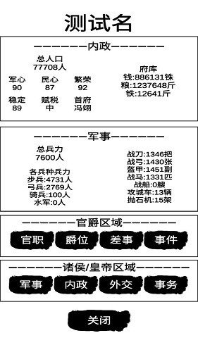 漢末征途兵鋒游戲 v1.0.0 安卓版 0