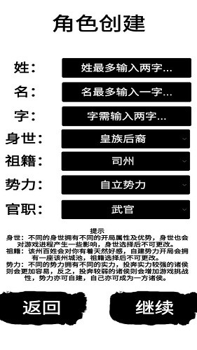 漢末征途兵鋒游戲 v1.0.0 安卓版 1