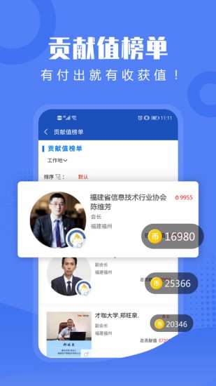 信息技術(shù)咨詢服務(wù)軟件 v20210928 安卓版 0