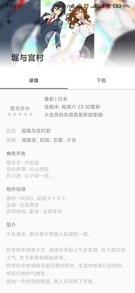 哔哩番剧app v3.3.2.210210 安卓最新版1