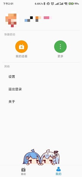 哔哩番剧app v3.3.2.210210 安卓最新版3
