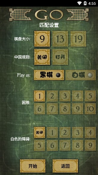 圍棋gofree最新版本 v1.16 安卓無(wú)廣告版 0