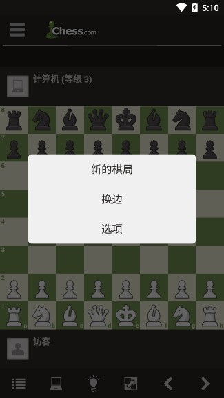 国际象棋chess中文版 v3.6.1 最新安卓版1