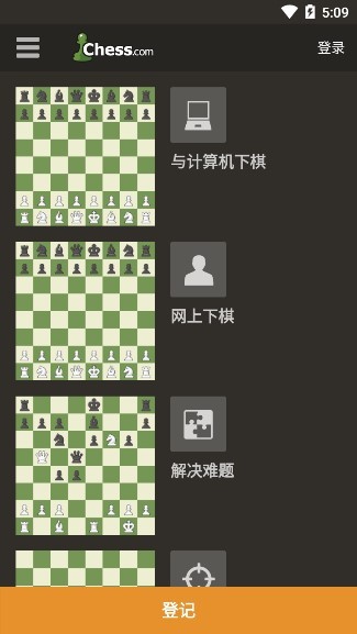 国际象棋chess中文版 v3.6.1 最新安卓版2