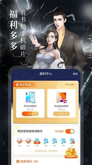 鴻凡免費(fèi)言情小說(shuō)app v2.0.2 安卓版 0