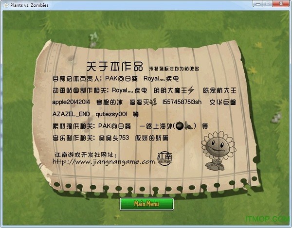 江南游戏pvz2pak汉化95版 中文版0