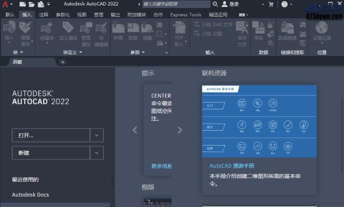 autocad2022中文正式版 免费版0