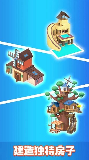 我的小島模擬器最新版(IdleIsland) v1.0.3 安卓版 3