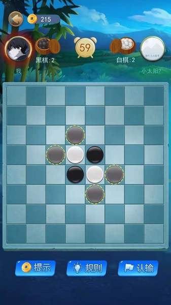 黑白棋大作戰(zhàn)最新版