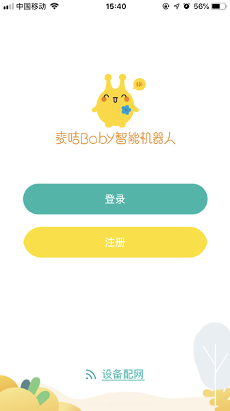 麦咭baby智能机器人app v1.0.2 安卓版0
