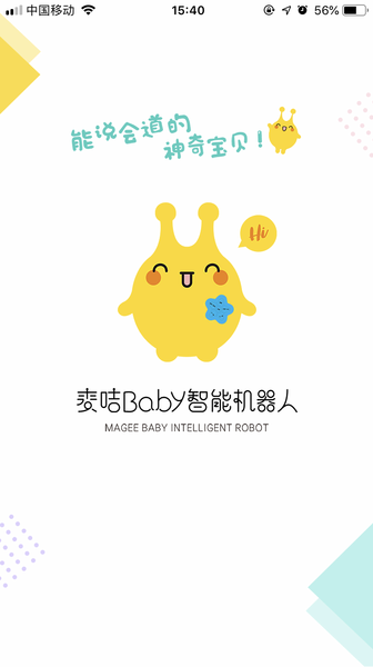 麦咭baby智能机器人app v1.0.2 安卓版1