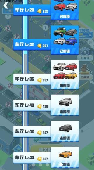 做個(gè)良心車商小游戲 v1.0.2 安卓版 0