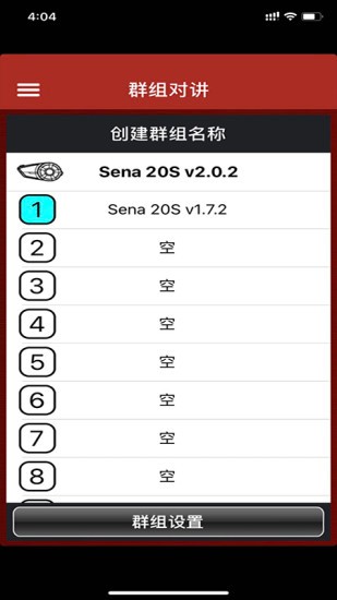 Sena Utility官方版 v2.10 最新版1