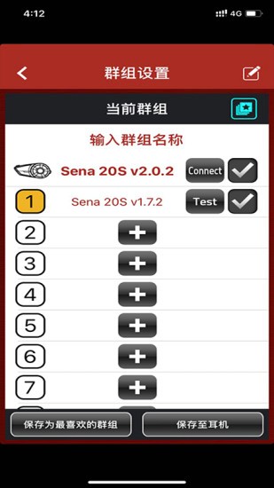 Sena Utility官方版 v2.10 最新版2