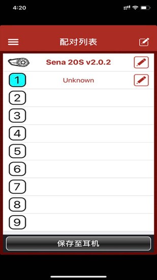 Sena Utility官方版 v2.10 最新版3