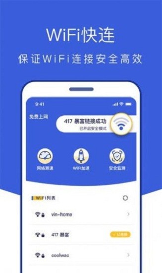 風(fēng)暴全能管家app v1.0.5 安卓版 1