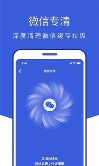 風(fēng)暴全能管家app2