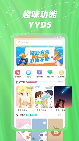 炫彩桌面壁紙大全 v1.0.3 安卓版 1