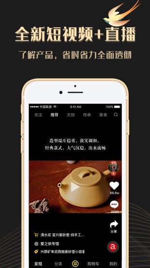 國風(fēng)匯app