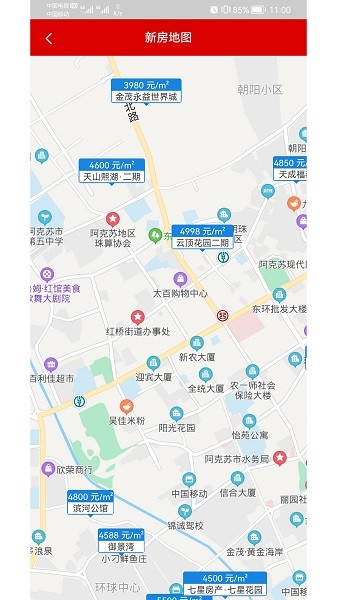 多浪美居官方版 v1.0 安卓版 1
