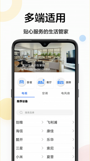 萬(wàn)能小工具app v1.0.0 安卓版 0