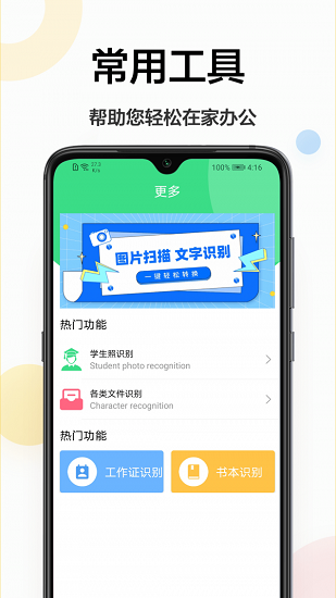 萬能小工具app2