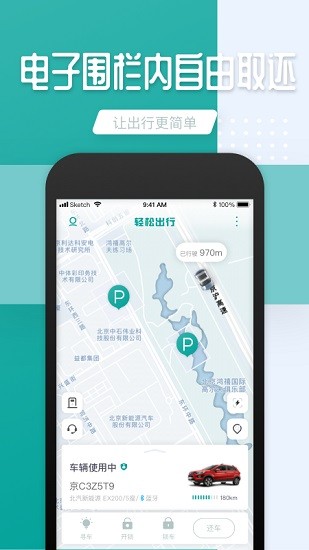 輕松出行網(wǎng)約車app0