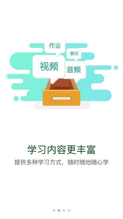 海螺大学app官方下载