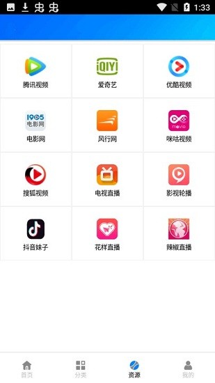 蓝魅影视app免费版 v9.9 安卓版2