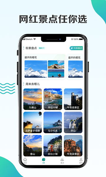 高清世界街景app2