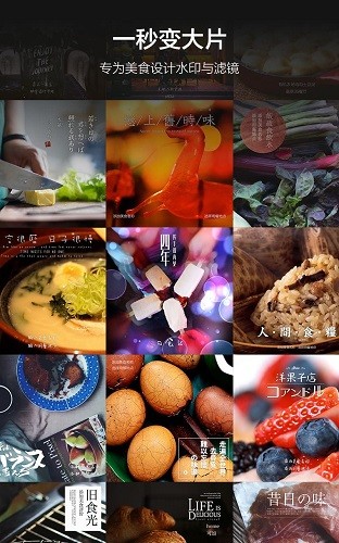 食色life美食分享 v3.1.1 安卓版2
