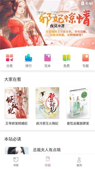 芝麻免费小说app v3.7 安卓版0