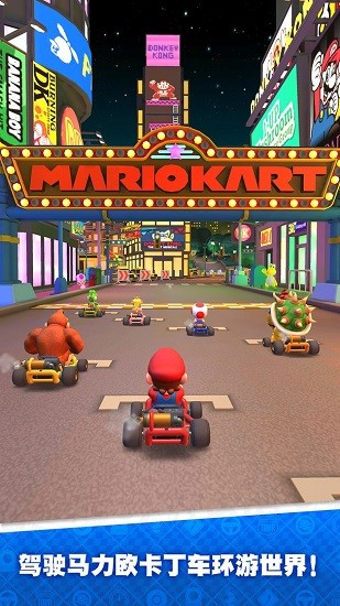 马力欧卡丁车巡回赛手游(Mario Kart) v2.10.1 安卓最新版2