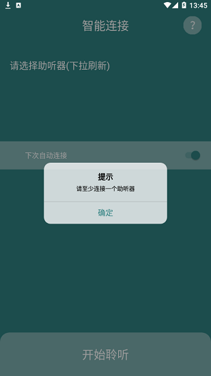 愛可聲助聽器0