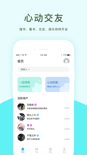 坏坏猫搜书苹果版 v2.2.6 iPhone版2