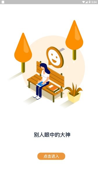 羽兔網(wǎng)官方app3