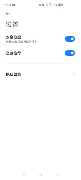 小米系统更新app v7.5.9 安卓提取版1