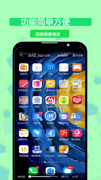 極速萬能播放器app2