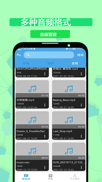 極速萬(wàn)能播放器app v1.0 安卓版 1