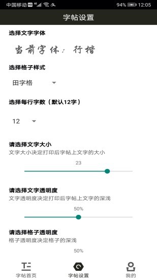 鋼筆練字帖 v1.5.1 安卓版 0