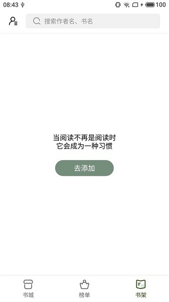 書芽小說app官方版 v1.2.10 安卓純凈版 3