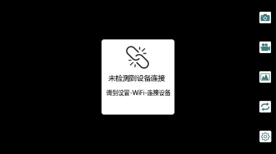 wifi look android摄像头软件(福耳康appar55) v3.0 手机版0