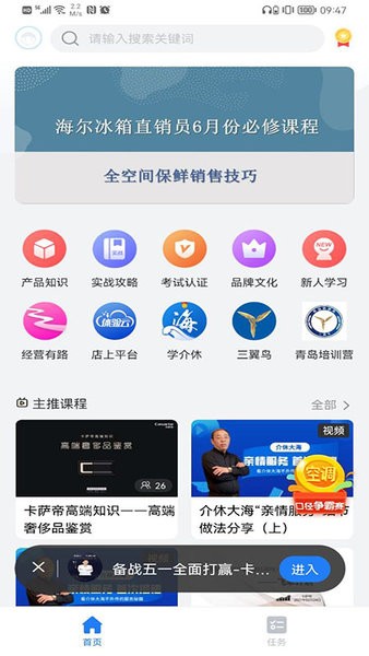 海爾營(yíng)銷課堂0