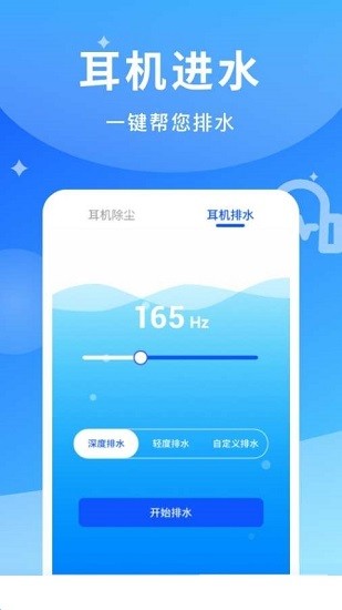 煲耳机音乐 v1.0.1 安卓版0