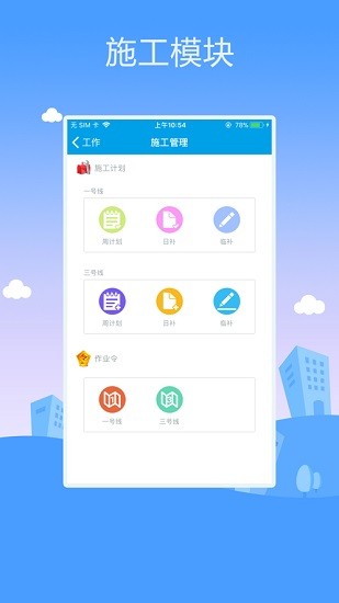 哈尔滨地铁信息云app v1.2.3 安卓版3