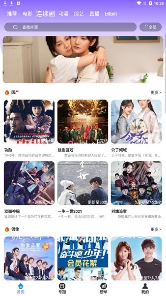 益達影院最新去廣告版APP0