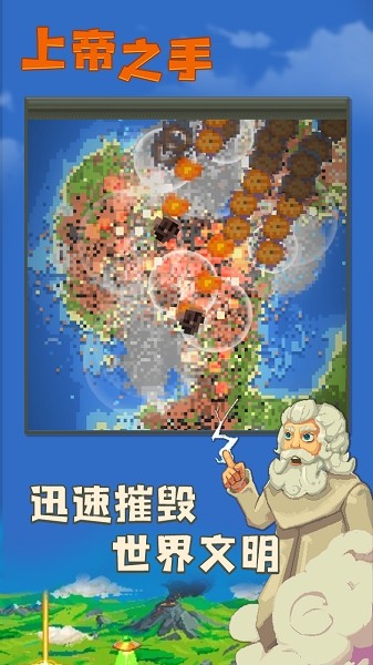 世界盒子worldbox最新版2023 v0.21.1 安卓中文版1