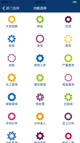 洗水管理系統(tǒng)app v9.2.0 安卓版 0