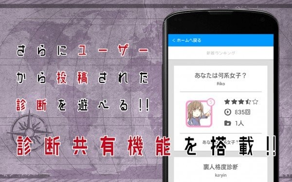 魔王度診斷手機版 v1.3 安卓版 1